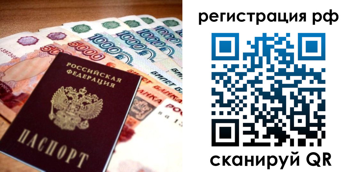 временная регистрация в квартире в Ставрополе