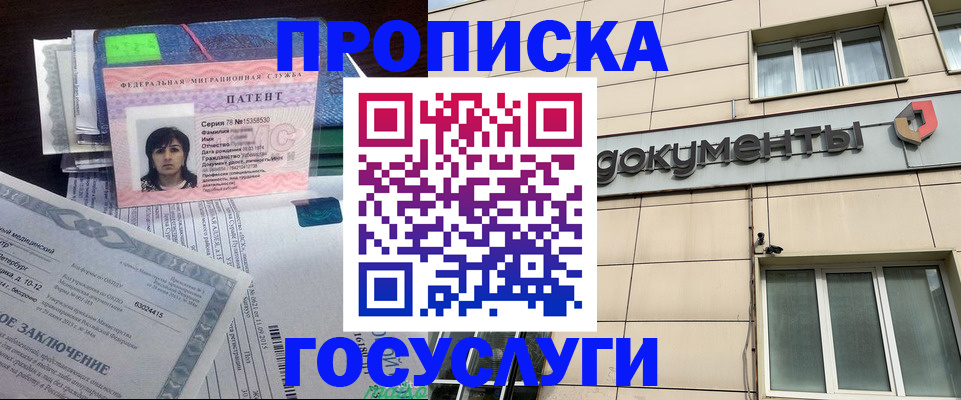временная регистрация для всех в Ставрополе