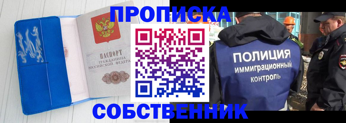 прописка ребенка в Ставрополе