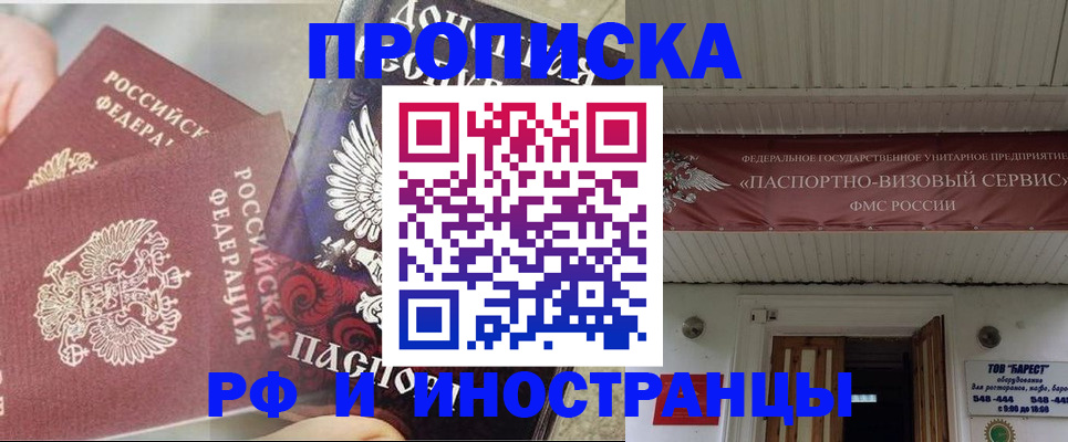 миграционный учет в Ставрополе