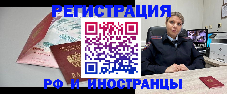 временная регистрация законно в Ставрополе