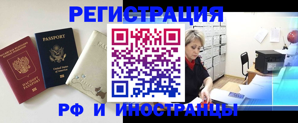 временная регистрация в квартире в Ставрополе