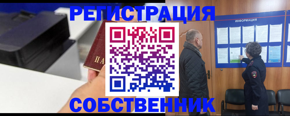 временная регистрация для школы в Ставрополе