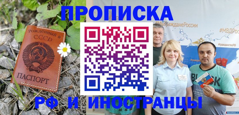 регистрация в Ставрополе